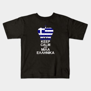 Keep Calm And Speak Greek Kids T-Shirt